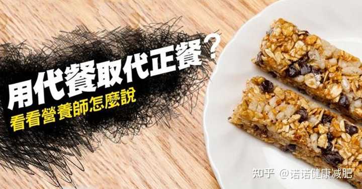 营养代餐有副作用吗_营养代餐食品_代餐没有营养