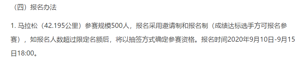 马拉松健将标准配速得多少_全程马拉松健将标准_马拉松全程健将标准是多少