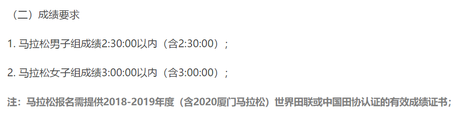 马拉松健将标准配速得多少_马拉松全程健将标准是多少_全程马拉松健将标准